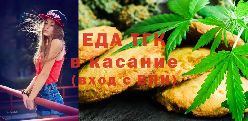 Canna-Cookies конопля  Елизово 