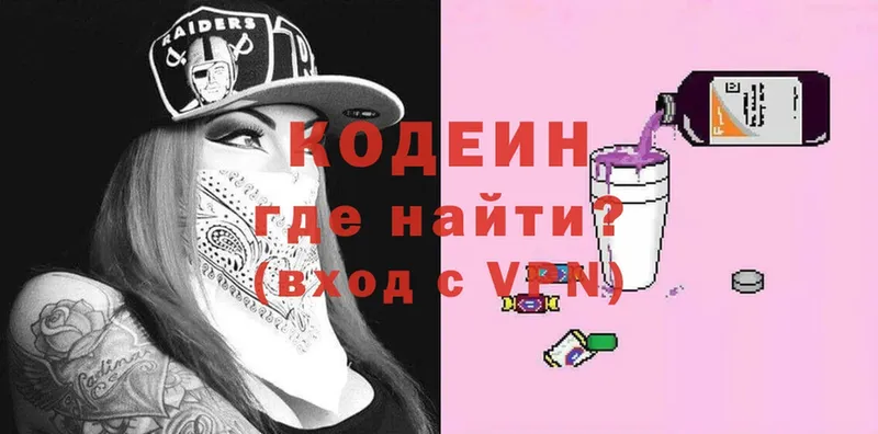 Codein Purple Drank  Елизово 