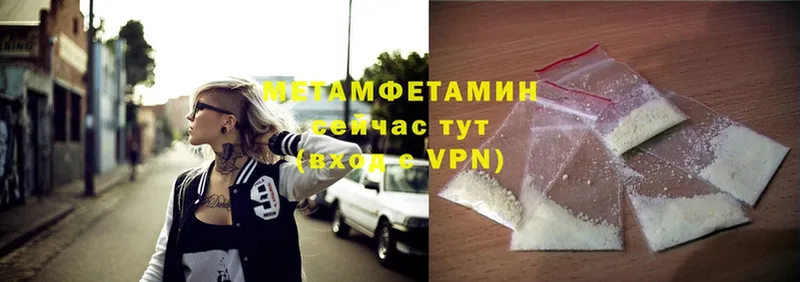 Метамфетамин Methamphetamine  Елизово 